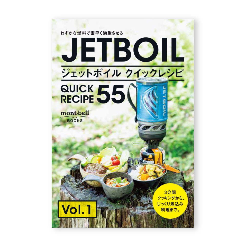 JETBOIL QUICK RECIPE 55 | Activity | ONLINE SHOP | Montbell